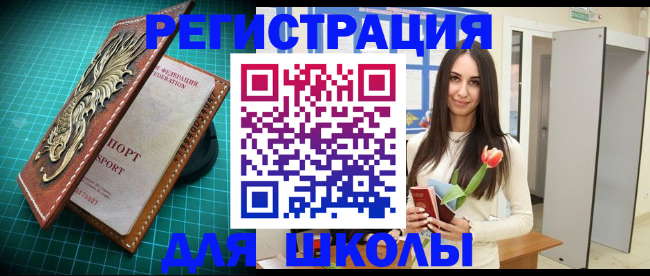 временная регистрация 2025 в Звенигороде