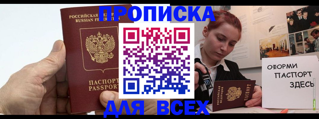 временная регистрация 2025 в Звенигороде