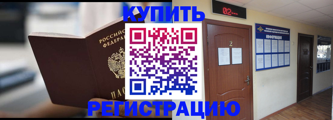 регистрация для школы в Звенигороде