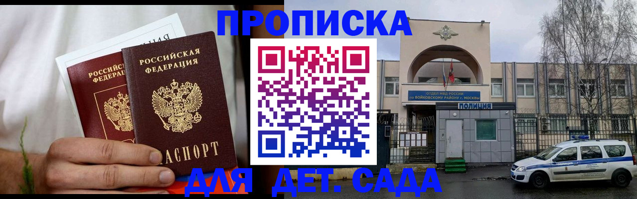 временная регистрация для всех в Звенигороде